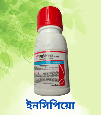ইনসিপিয়ো ২০ এস সি