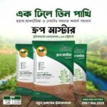 ক্রপ মাস্টার