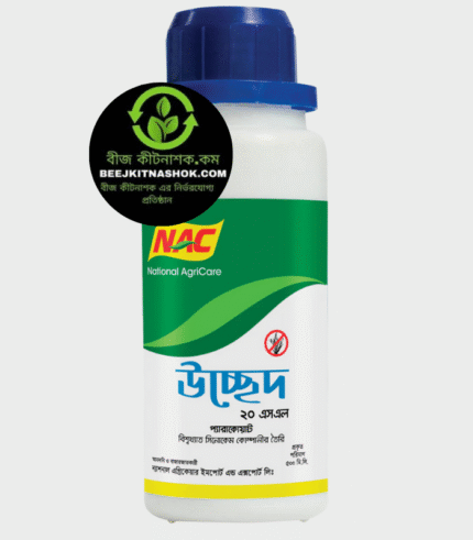 উচ্ছেদ ২০ এসএল