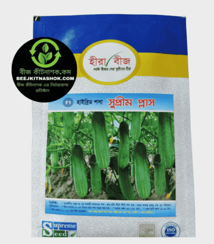 সুপ্রিম প্লাস শসা