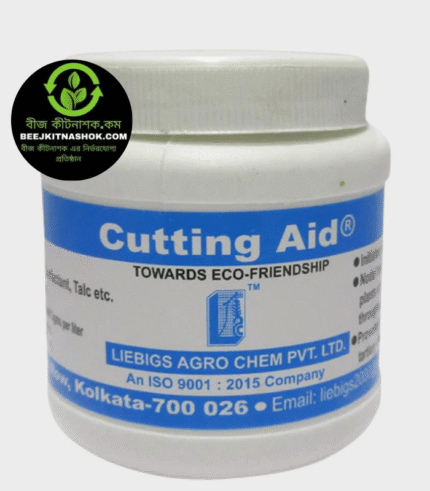 কাটিং এইড রুট হরমোন।বিদেশি পণ্য। Cutting aid hormone ।Liebings Agro