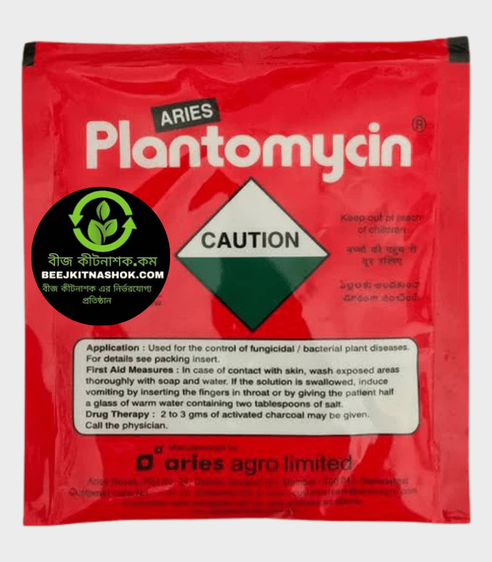 plantomycin প্লান্টোমাইসিন। ছত্রাক এবং ব্যাকটেরিয়ানাশক। Plantomycin-fungicide and becteriocide - Image 1