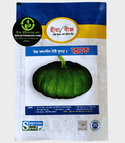 রনক মিষ্টি কুমড়া বীজ