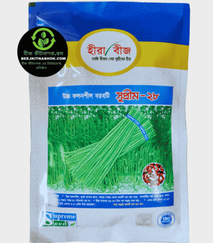 সুপ্রিম ২৮ বরবটি