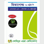 মিতাগোল্ড 72 ডব্লিপি