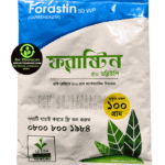 ফরাষ্টিন ৫০ WP (Forastin 50 WP) – Carbendazim 50% ছত্রাকনাশক