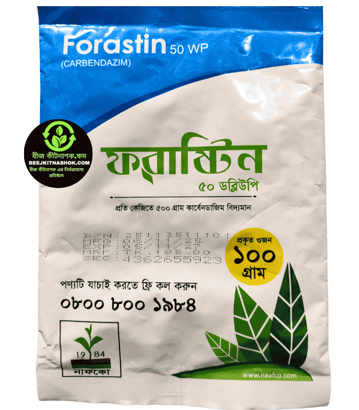ফরাষ্টিন ৫০ WP (Forastin 50 WP) – Carbendazim 50% ছত্রাকনাশক ফরাষ্টিন ৫০ WP (Forastin 50 WP) – Carbendazim 50% ছত্রাকনাশক