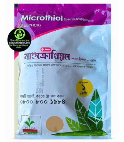 Microthiol Special Disperss 80 WG (Sulphur 80%) – ছত্রাক ও মাইটনাশক