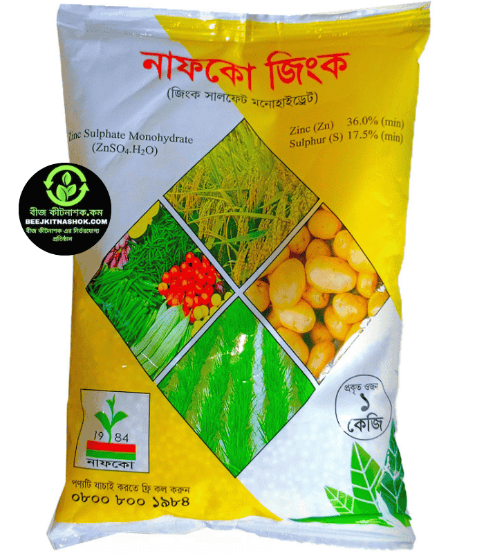 Nafco Zinc Sulphate Monohydrate – জিংক মাইক্রোনিউট্রিয়েন্ট সার Nafco Zinc Sulphate Monohydrate – জিংক মাইক্রোনিউট্রিয়েন্ট সার - Image 1
