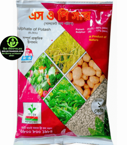 নাফকো এস ও পি দানাদার (Nafco SOP – Sulphate of Potash Granular)