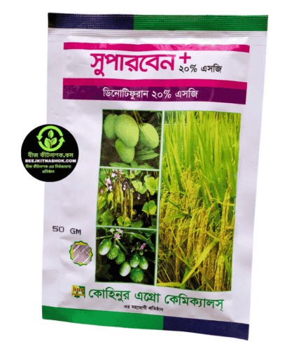 সুপারবেন (Superben 20%)  