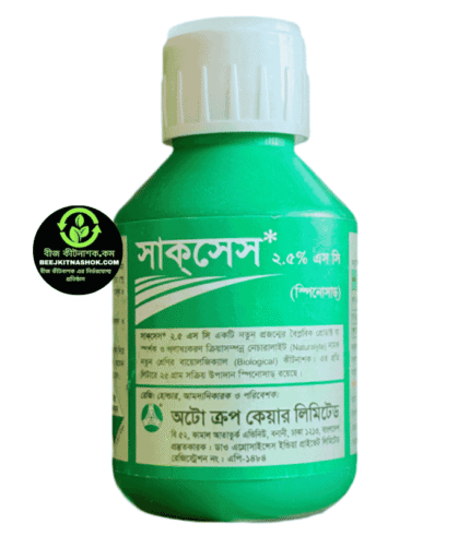 সাকসেস ২.৫ এসসি (Success 2.5 SC) 