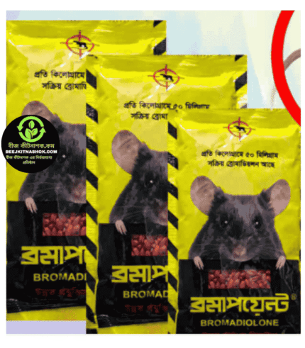 ব্রমাপয়েন্ট (Bromapoint)