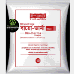বায়ো-ডার্মা (পাউডার)-ছত্রাকনাশক