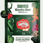 শক্তি চিলেটেড জিংক (Shakti Chelated Zinc)