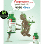 Pillarstar 20 SL (Glufosinate Ammonium 20%)  