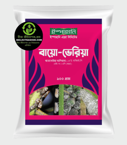 বায়ো-ভেরিয়া