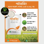 পাইরাজিন ৭০ ডব্লিউ