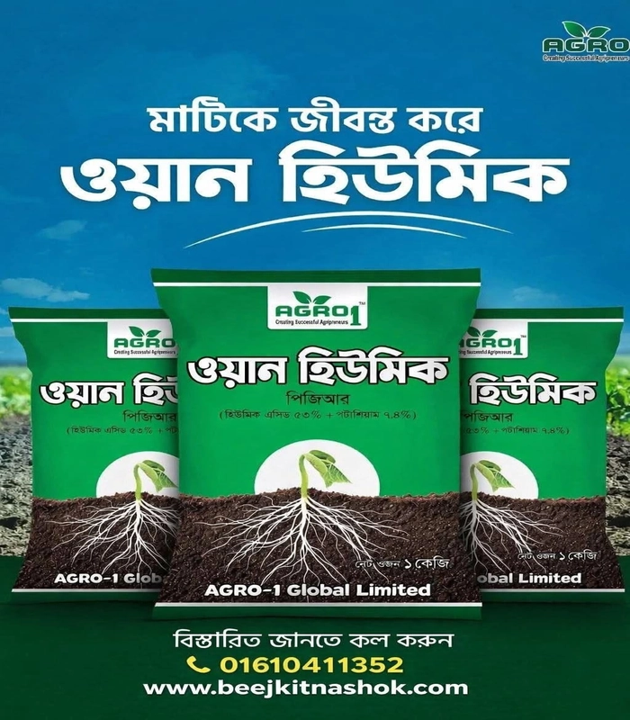 wan_hiumic_700x800 শিওর বোরন - Image 1